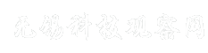 无锡科技观察网